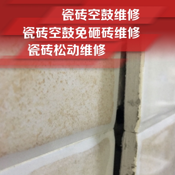 太平瓷砖空鼓维修公司分享瓷砖胶薄贴法的具体操作步骤